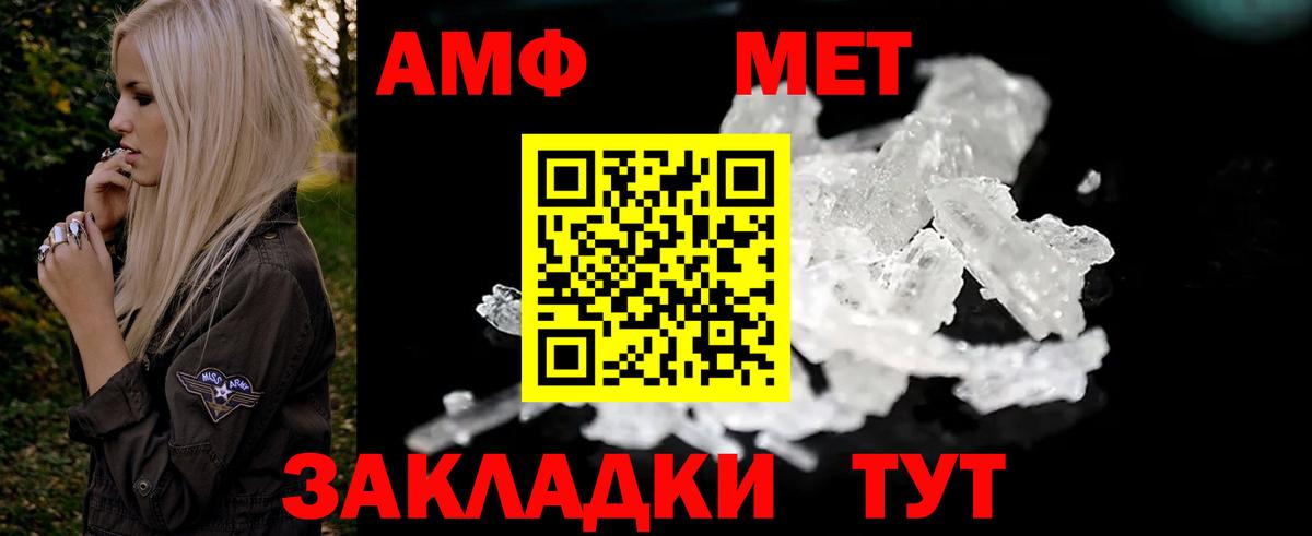 АМФ 98% Унеча