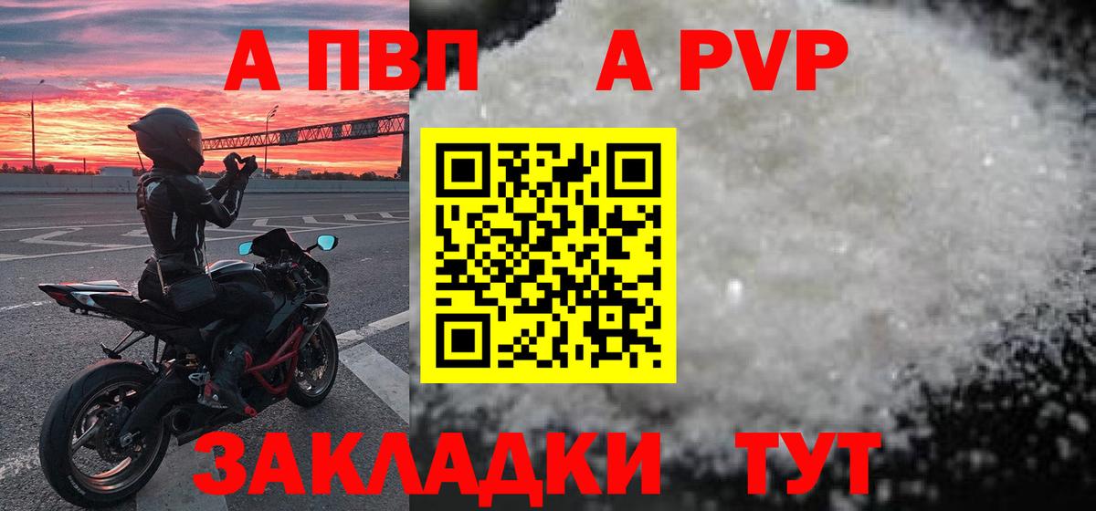 A PVP СК КРИС  Вход с VPN  APVP  Унеча  A-PVP СК КРИС 