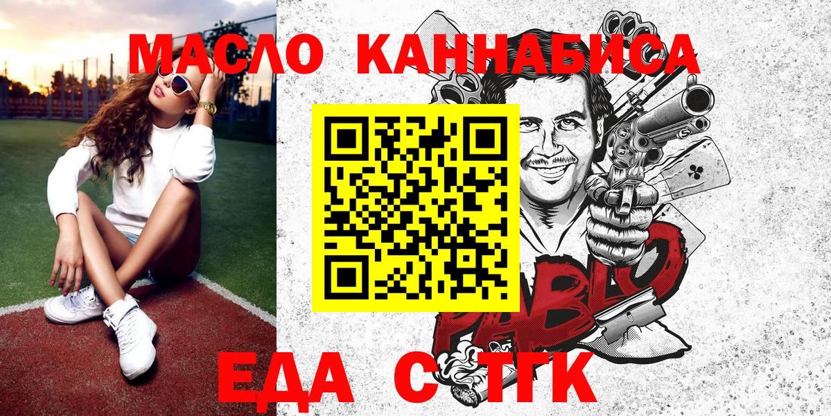 Cannafood марихуана  Вход с VPN  Унеча 