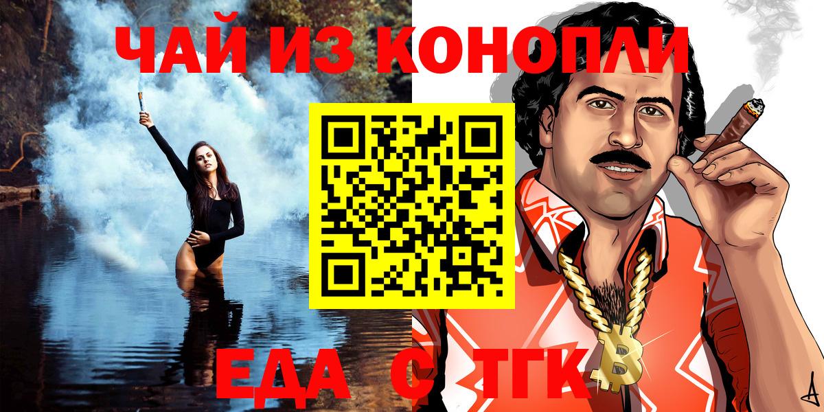 Печенье с ТГК конопля Унеча