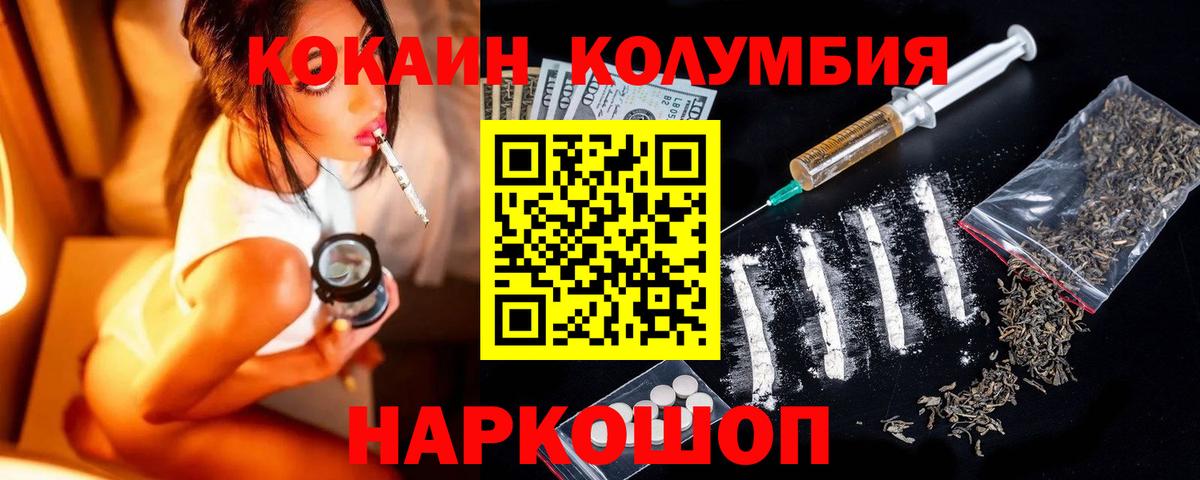 Гашиш  Канабис  Унеча  Бошки Шишки  COCAIN  Купить закладку  АМФЕТАМИН   ТГК  Меф МЯУ МЯУ кристаллы  Вход с VPN 