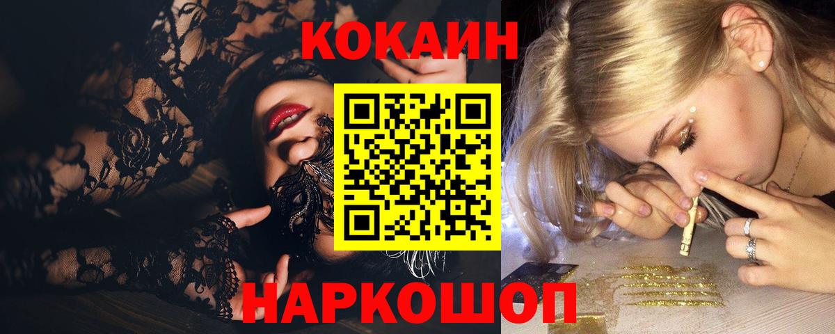 COCAIN 99%  Вход с VPN  Унеча  КОКАИН  КОКАИН Перу 