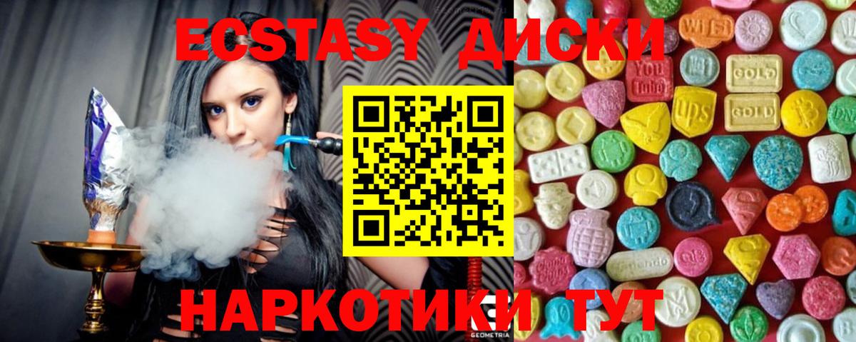 MEGA ONION  Вход с VPN  Ecstasy  Унеча  Экстази таблы 