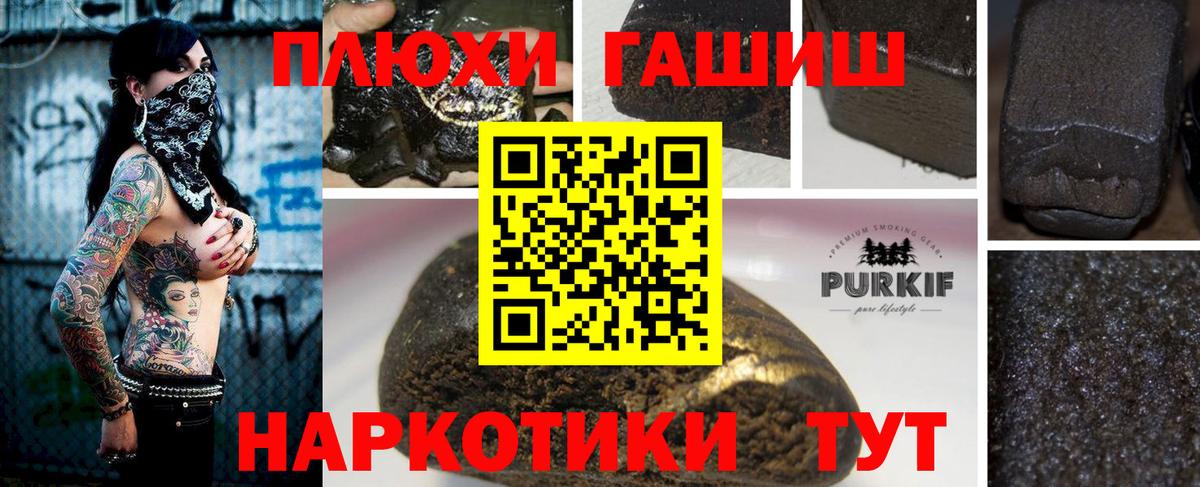 Унеча  ГАШ AMNESIA HAZE  ГАШИШ  ГАШ Изолятор  купить наркотик  Вход с VPN 