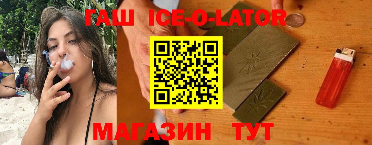 ГАШИШ хэш Унеча