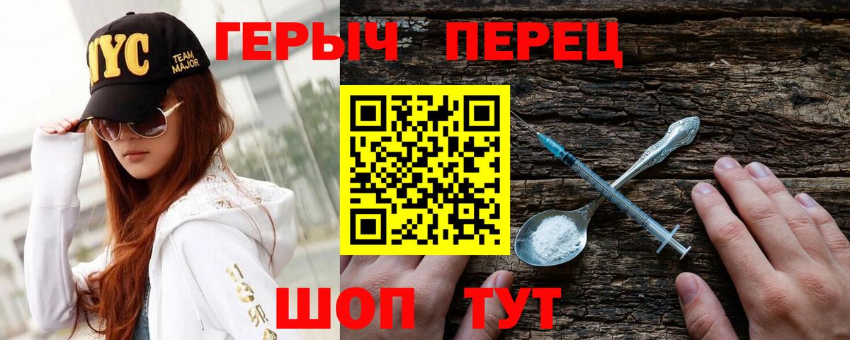 Унеча  Героин Heroin  Вход с VPN 