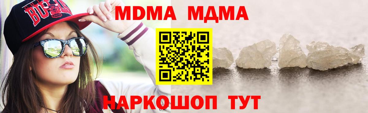 Унеча  MDMA crystal  МДМА  MDMA Molly  Вход с VPN 