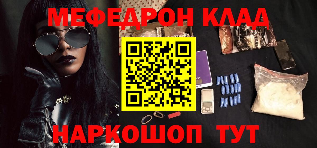 Унеча  Меф  наркотики  МЯУ-МЯУ кристаллы  Вход с VPN 