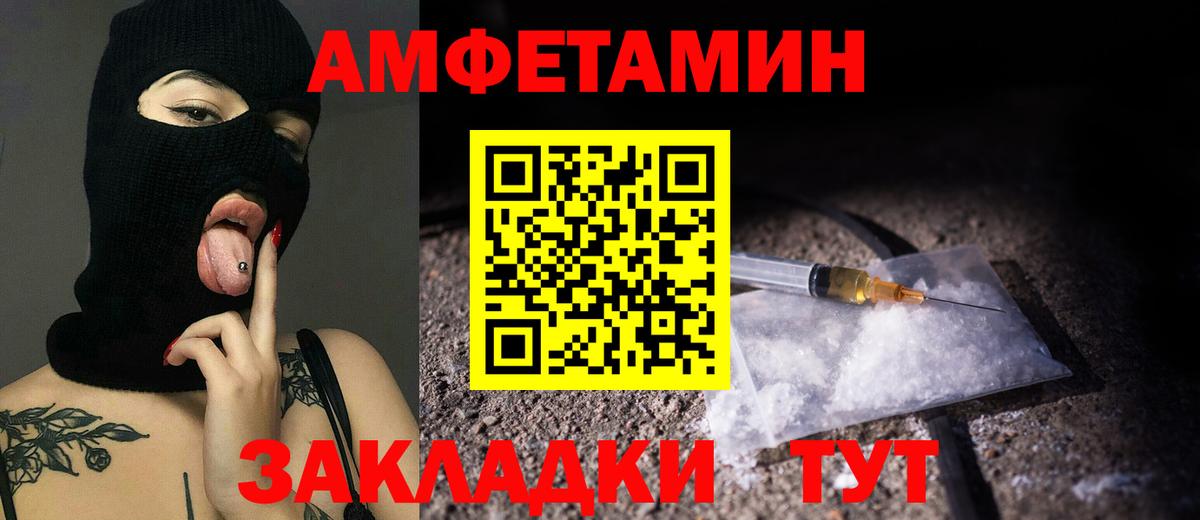МЕТАМФЕТАМИН пудра  МЕТАМФЕТАМИН пудра  Вход с VPN  Унеча 