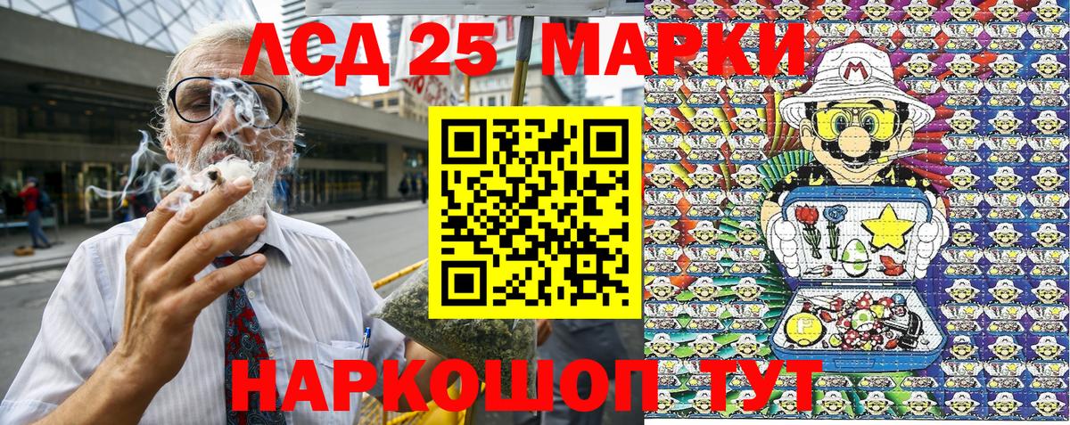 Унеча  Марки 25I-NBOMe 1,8мг  Вход с VPN 
