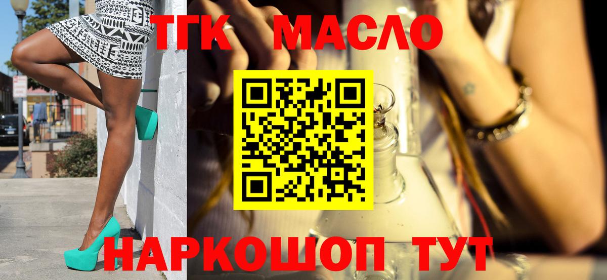 Унеча  Дистиллят ТГК вейп с тгк  Вход с VPN  ТГК жижа 